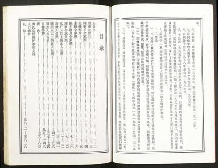 湖南黄氏族谱-邵东马园黄氏五修族谱.pdf电子版插图4