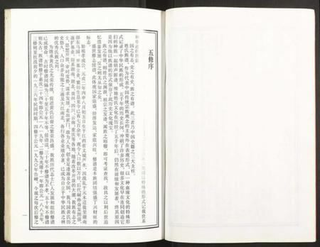 湖南黄氏族谱-邵东马园黄氏五修族谱.pdf电子版插图5