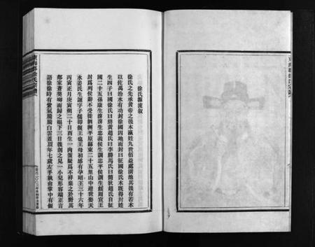 浙江徐氏族谱-徐氏宗谱 [不分卷].pdf电子版插图4