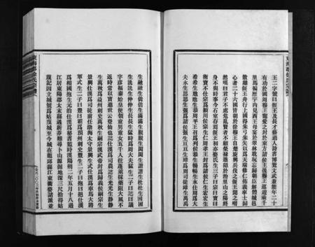 浙江徐氏族谱-徐氏宗谱 [不分卷].pdf电子版插图5