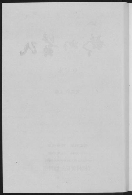 湖南黄氏族谱-郴州黄氏.pdf电子版插图3 湖南黄氏族谱-郴州黄氏.pdf电子版插图3