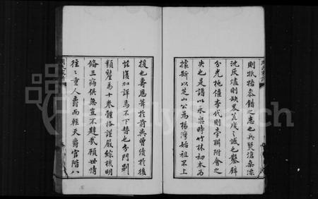 江苏周氏族谱-周氏家谱 [10卷].pdf电子版插图2