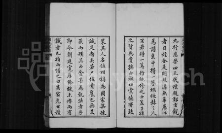 江苏周氏族谱-周氏家谱 [10卷].pdf电子版插图3