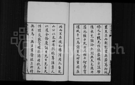 江苏周氏族谱-周氏家谱 [10卷].pdf电子版插图4