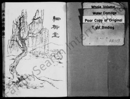 江苏周氏族谱-周氏族谱 [8卷].pdf电子版插图1