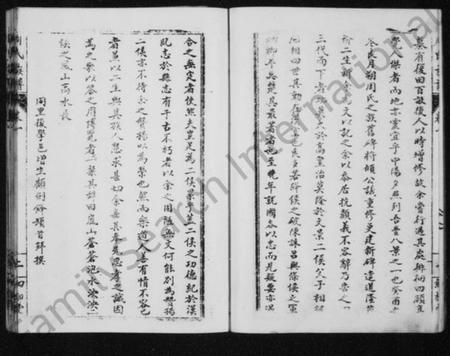 江苏周氏族谱-周氏族谱 [8卷].pdf电子版插图5