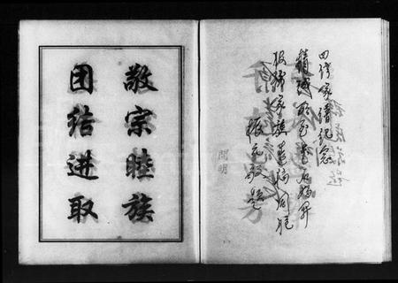 湖南黄氏族谱-醴北枫林黄氏四修族谱 [3卷].pdf电子版插图3