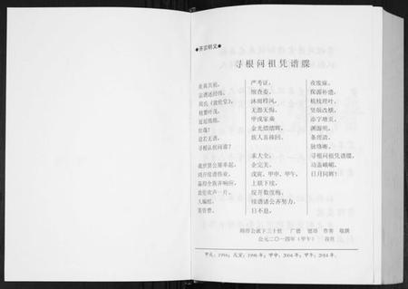 江苏周氏族谱-周氏宗谱.pdf电子版插图1 江苏周氏族谱-周氏宗谱.pdf电子版插图1
