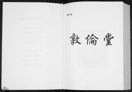 江苏周氏族谱-周氏宗谱.pdf电子版插图4 江苏周氏族谱-周氏宗谱.pdf电子版插图4