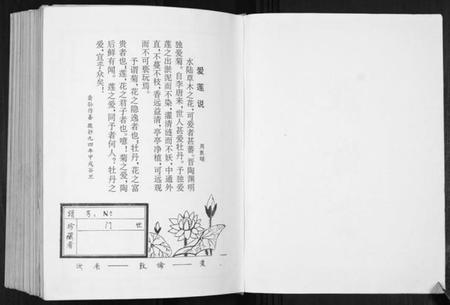 江苏周氏族谱-周氏宗谱.pdf电子版插图3