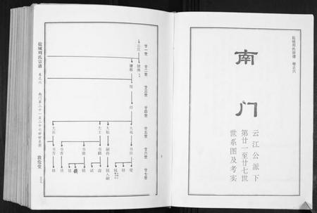 江苏周氏族谱-周氏宗谱.pdf电子版插图4