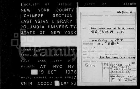 江苏周氏族谱-宣庄周氏族谱 [12卷].pdf电子版插图1