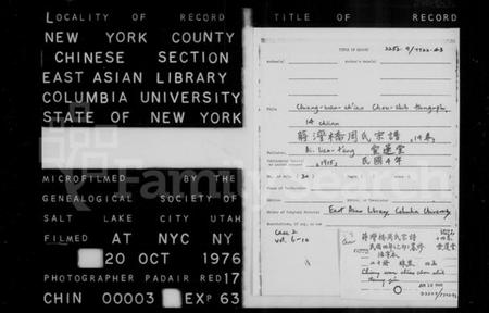 江苏周氏族谱-蒋湾桥周氏宗谱 [14卷].pdf电子版插图1