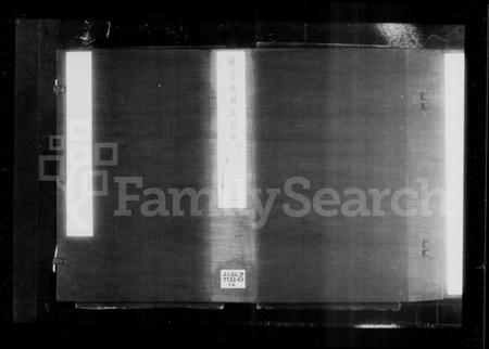 江苏周氏族谱-蒋湾桥周氏宗谱 [14卷].pdf电子版插图3