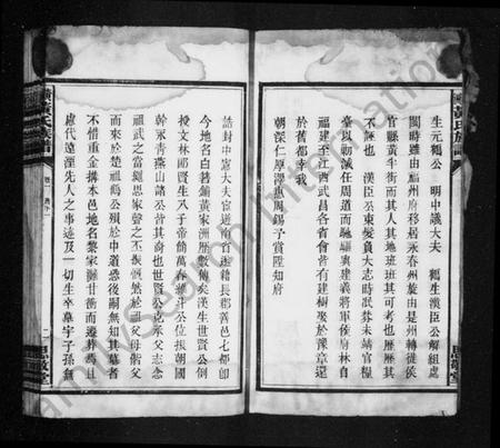 湖南黄氏族谱-黄州黄氏族谱 [14卷].pdf电子版插图4