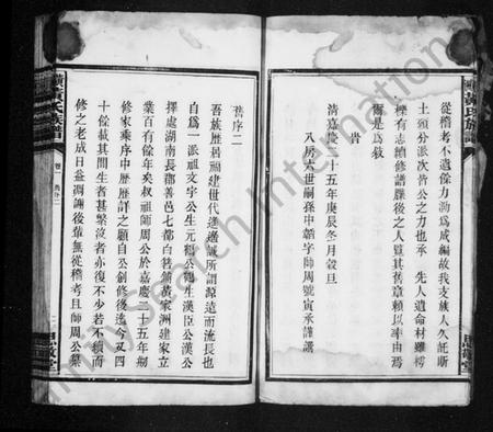 湖南黄氏族谱-黄州黄氏族谱 [14卷].pdf电子版插图5