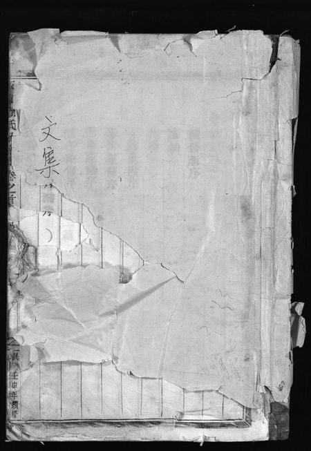 浙江徐氏族谱-徐氏永昌义禄坤下梅房分谱 [7卷,含首1卷].pdf电子版插图1