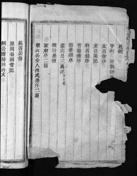 浙江徐氏族谱-徐氏永昌义禄坤下梅房分谱 [7卷,含首1卷].pdf电子版插图4