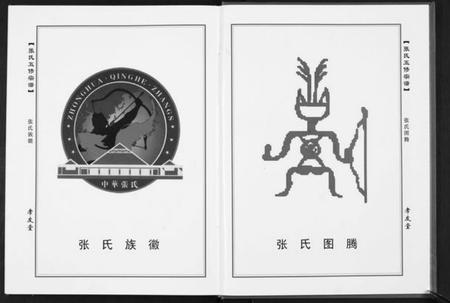 湖北周氏族谱-周氏五修族谱[10卷首1卷].pdf电子版插图3