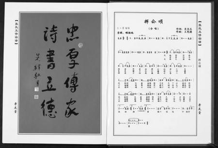 湖北周氏族谱-周氏五修族谱[10卷首1卷].pdf电子版插图4