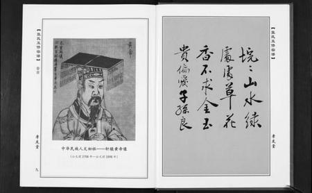 湖北周氏族谱-周氏五修族谱[10卷首1卷].pdf电子版插图5