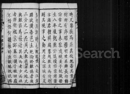 湖北周氏族谱-周氏宗谱.pdf电子版插图2