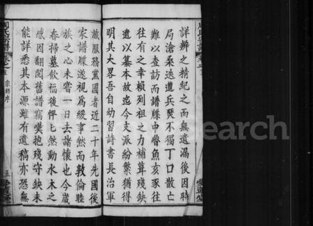 湖北周氏族谱-周氏宗谱.pdf电子版插图5