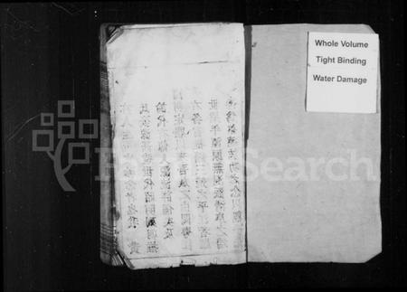 湖南黄氏族谱-黄氏三修族谱 [6卷,首1卷].pdf电子版插图2