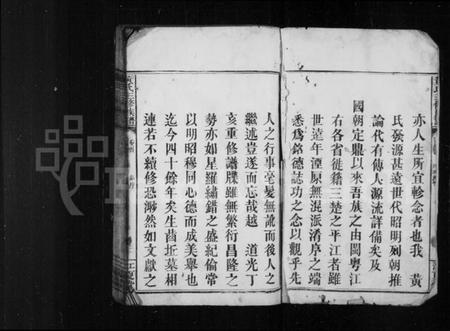 湖南黄氏族谱-黄氏三修族谱 [6卷,首1卷].pdf电子版插图3