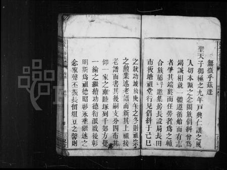 湖南黄氏族谱-黄氏三修族谱 [6卷,首1卷].pdf电子版插图4