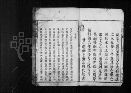 湖南黄氏族谱-黄氏三修族谱 [6卷,首1卷].pdf电子版插图5