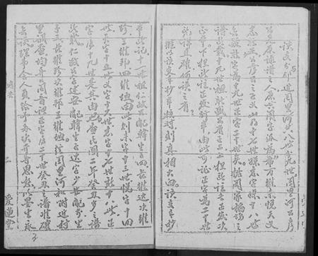 湖北周氏族谱-周氏宗谱.pdf电子版插图3 湖北周氏族谱-周氏宗谱.pdf电子版插图3