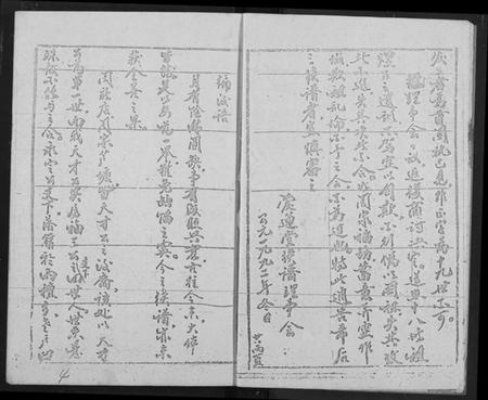 湖北周氏族谱-周氏宗谱.pdf电子版插图4 湖北周氏族谱-周氏宗谱.pdf电子版插图4