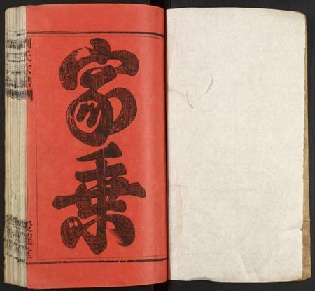 湖北周氏族谱-周氏宗谱.pdf电子版插图1