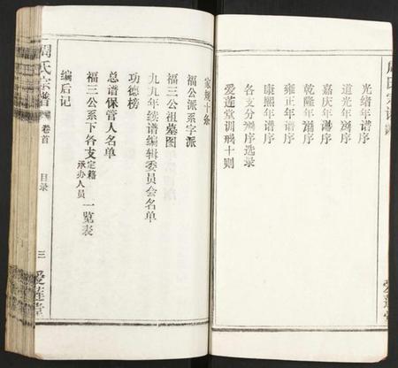 湖北周氏族谱-周氏宗谱.pdf电子版插图3