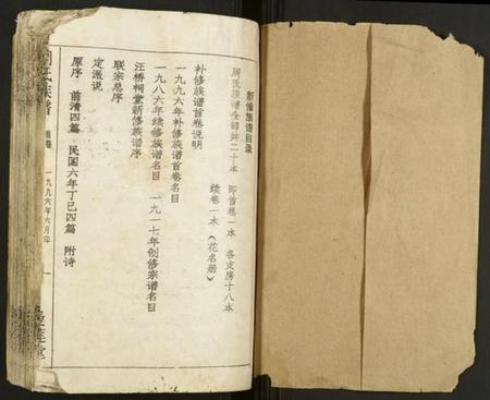 湖北周氏族谱-周氏宗谱.pdf电子版插图1 湖北周氏族谱-周氏宗谱.pdf电子版插图1