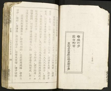 湖北周氏族谱-周氏宗谱.pdf电子版插图4 湖北周氏族谱-周氏宗谱.pdf电子版插图4