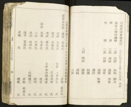 湖北周氏族谱-周氏宗谱.pdf电子版插图5 湖北周氏族谱-周氏宗谱.pdf电子版插图5