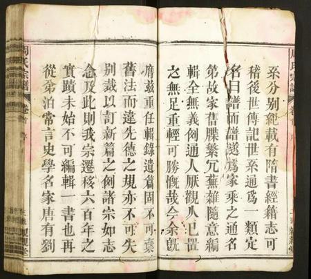 湖北周氏族谱-周氏宗谱.pdf电子版插图3 湖北周氏族谱-周氏宗谱.pdf电子版插图3