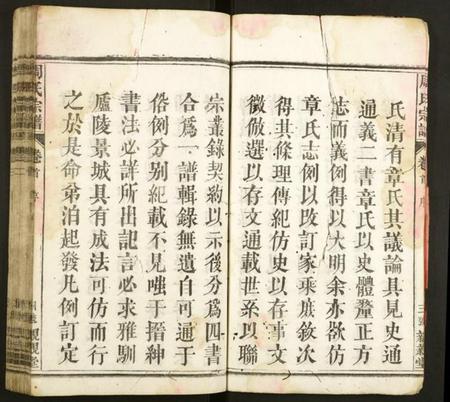 湖北周氏族谱-周氏宗谱.pdf电子版插图4 湖北周氏族谱-周氏宗谱.pdf电子版插图4