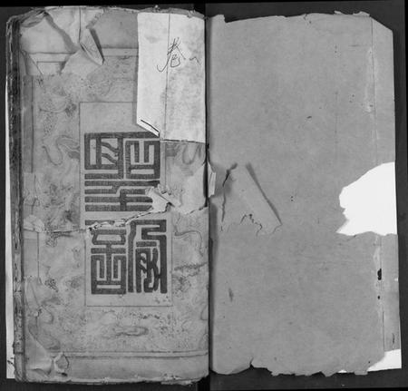 湖北周氏族谱-周氏宗谱.pdf电子版插图1