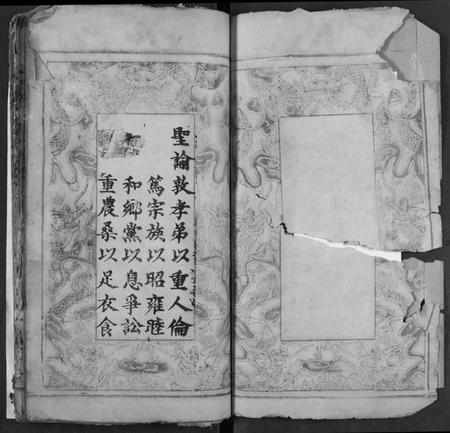 湖北周氏族谱-周氏宗谱.pdf电子版插图2