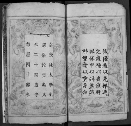 湖北周氏族谱-周氏宗谱.pdf电子版插图4