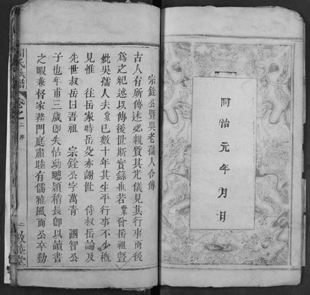 湖北周氏族谱-周氏宗谱.pdf电子版插图5