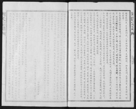 湖北周氏族谱-周氏宗谱.pdf电子版插图4