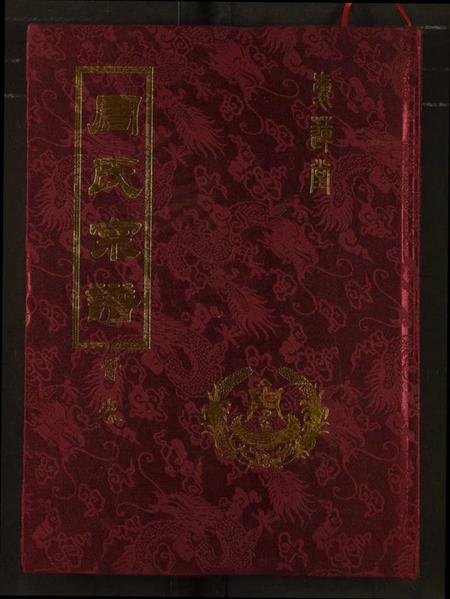 湖北周氏族谱-周氏宗谱.pdf电子版