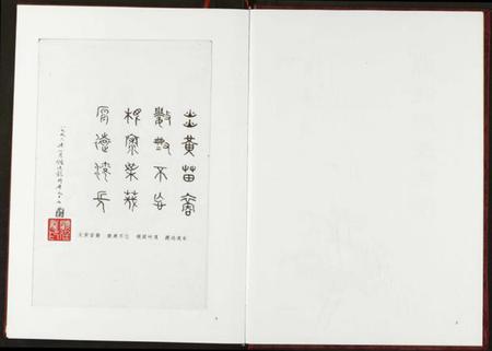 湖北周氏族谱-周氏宗谱.pdf电子版插图4