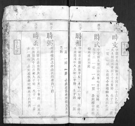 湖北周氏族谱-周氏宗谱.pdf电子版插图5