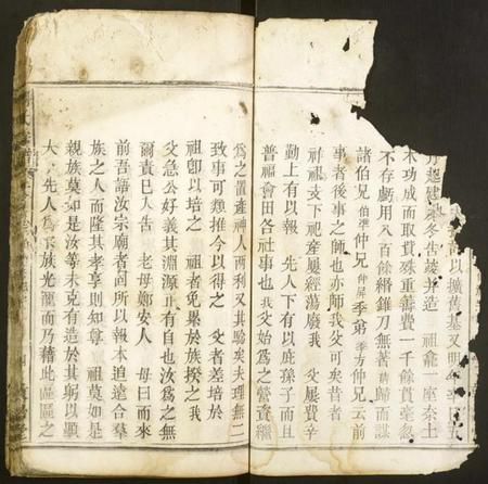 湖北周氏族谱-周氏宗谱.pdf电子版插图1