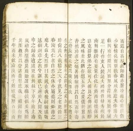 湖北周氏族谱-周氏宗谱.pdf电子版插图4